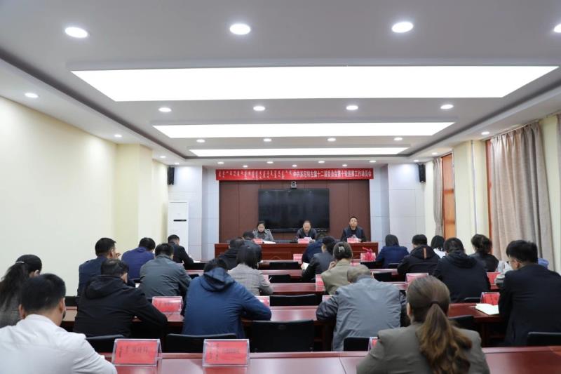 中共苏尼特左旗第十二届委员会召开第十轮巡察工作动员会