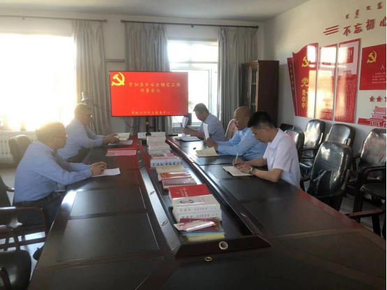 召开贯彻落实安全稳定工作部署会议