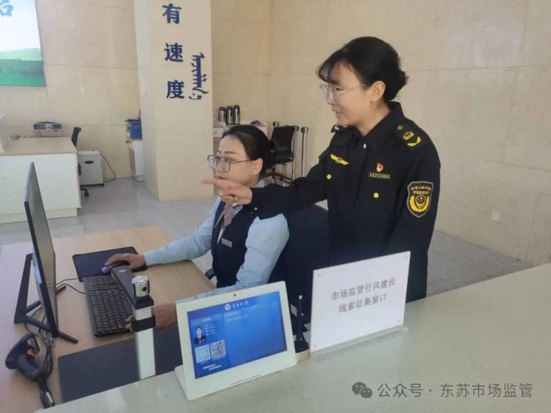 【行风建设】苏尼特左旗市场监督管理局推动行风建设走深走实