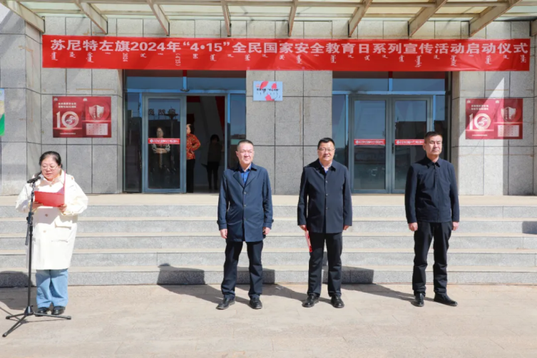 苏尼特左旗网络安全应急指挥中心开展全民 国家安全教育日宣传活动