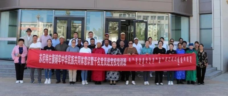 苏尼特左旗“千名党员进党校”六期轮训圆满结束