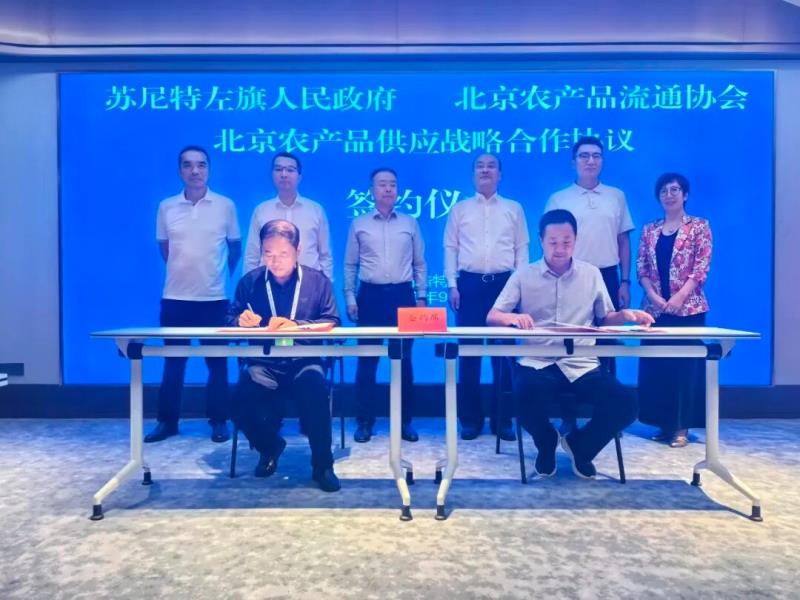 王永军主持召开苏尼特左旗与北京首农食品集团绿色优质畜产品洽谈合作会议